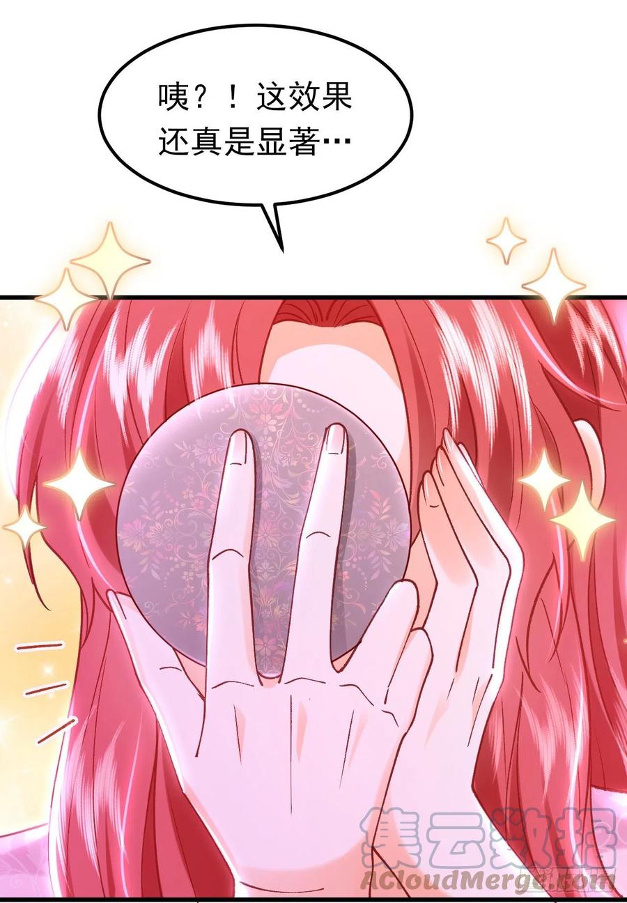 《今夜恶女降临》第51话 这份合同…是陷阱？ 第37页