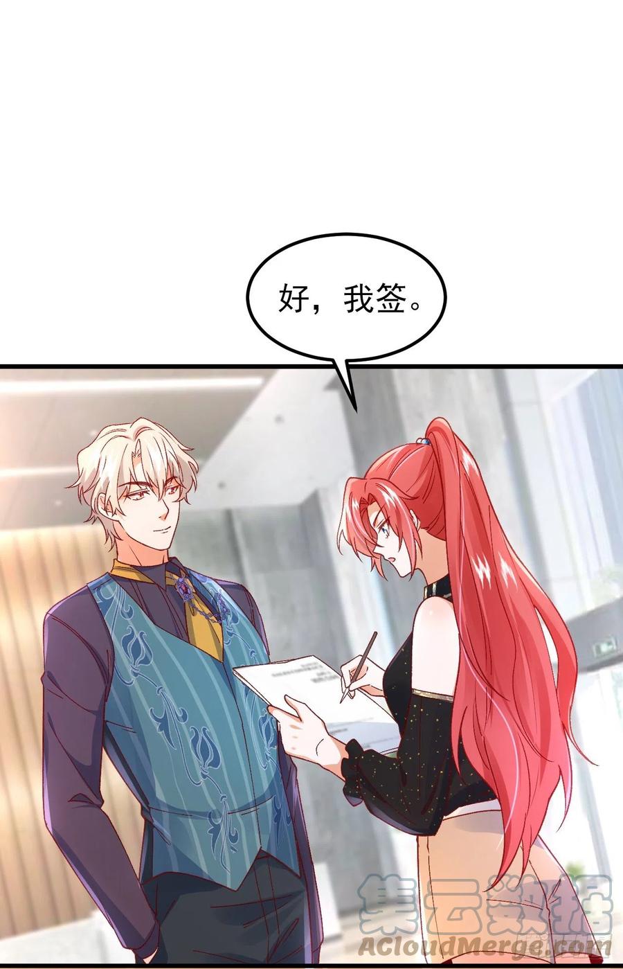 《今夜恶女降临》第51话 这份合同…是陷阱？ 第19页