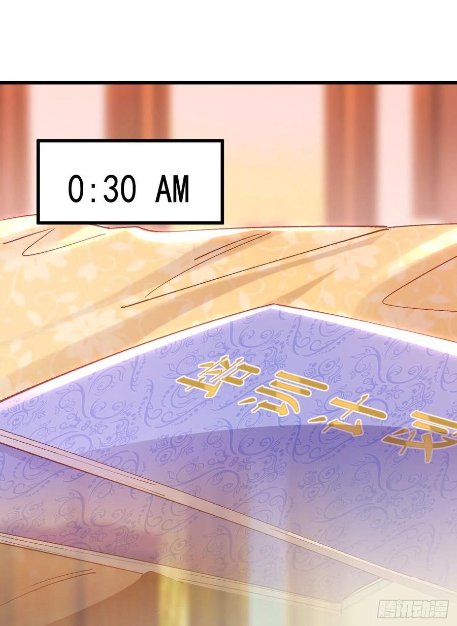 《今夜恶女降临》第51话 这份合同…是陷阱？ 第32页