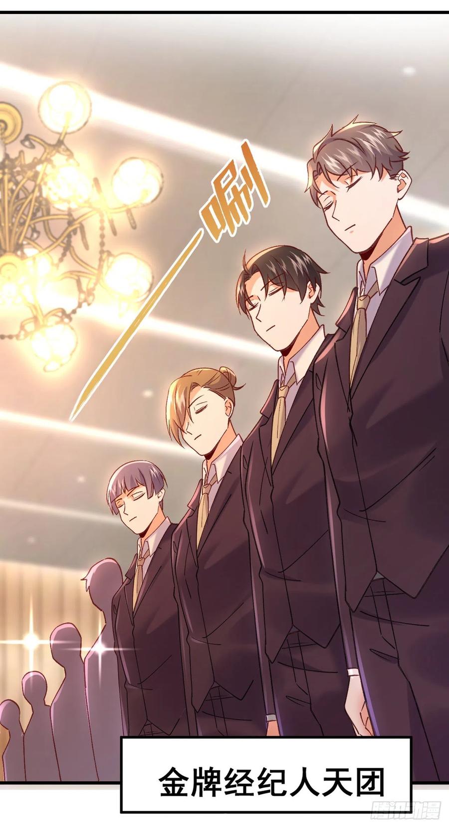 《今夜恶女降临》第51话 这份合同…是陷阱？ 第6页