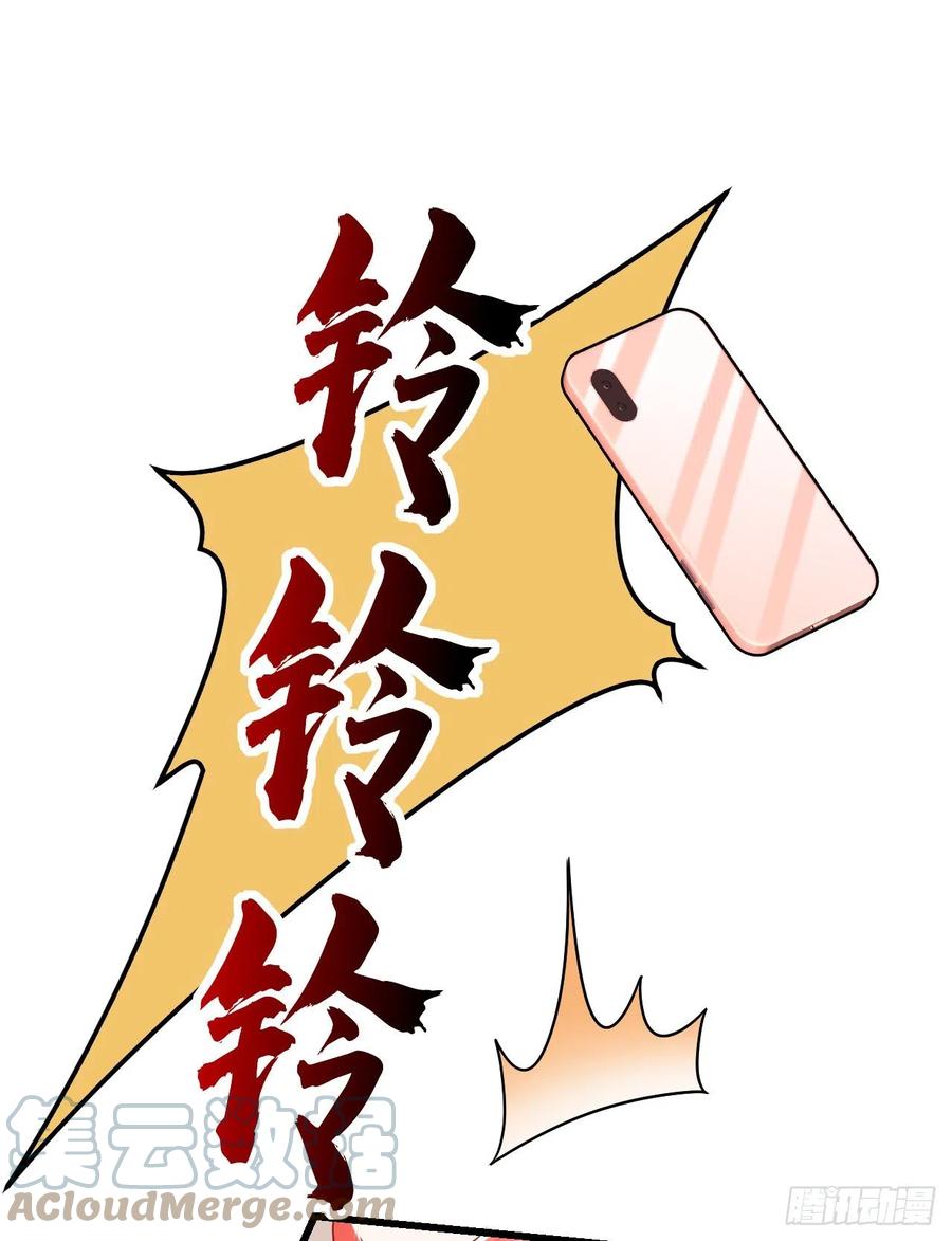 《今夜恶女降临》第52话 要和我一起睡觉吗 第22页