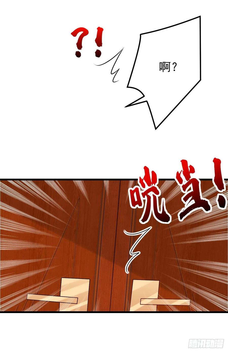 《今夜恶女降临》第52话 要和我一起睡觉吗 第27页