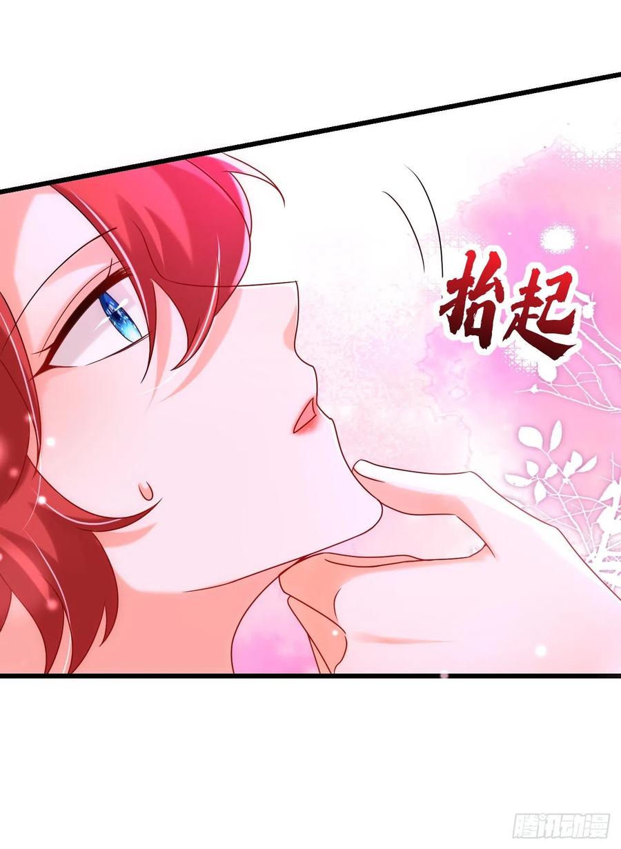 《今夜恶女降临》第52话 要和我一起睡觉吗 第13页