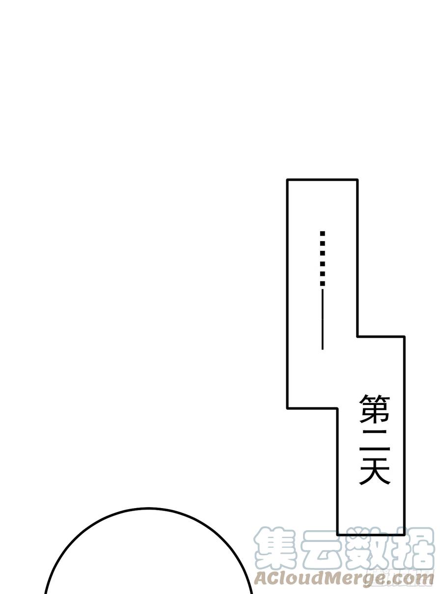《今夜恶女降临》第53话 你是不是早恋了？ 第15页