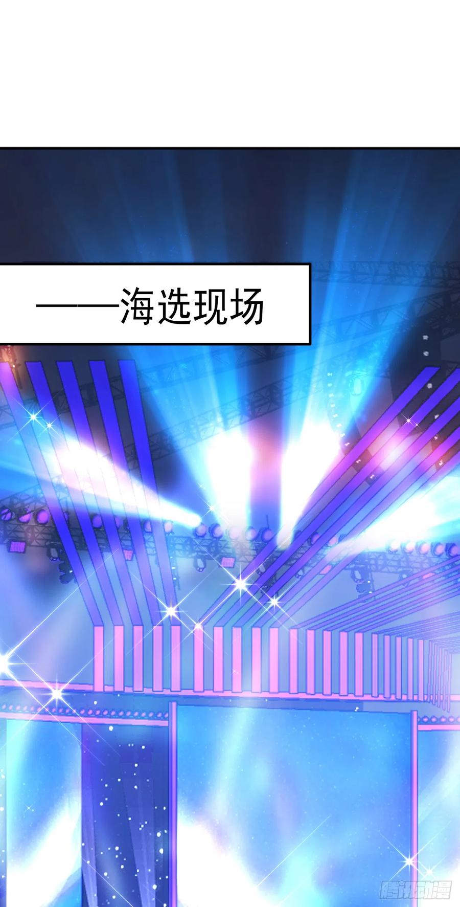 《今夜恶女降临》第53话 你是不是早恋了？ 第32页