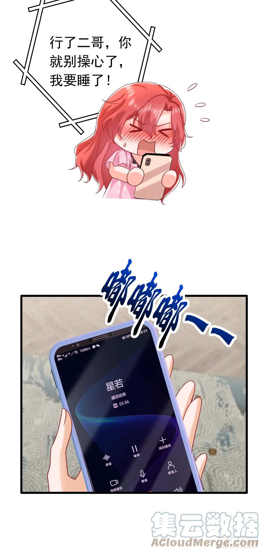 《今夜恶女降临》第53话 你是不是早恋了？ 第13页