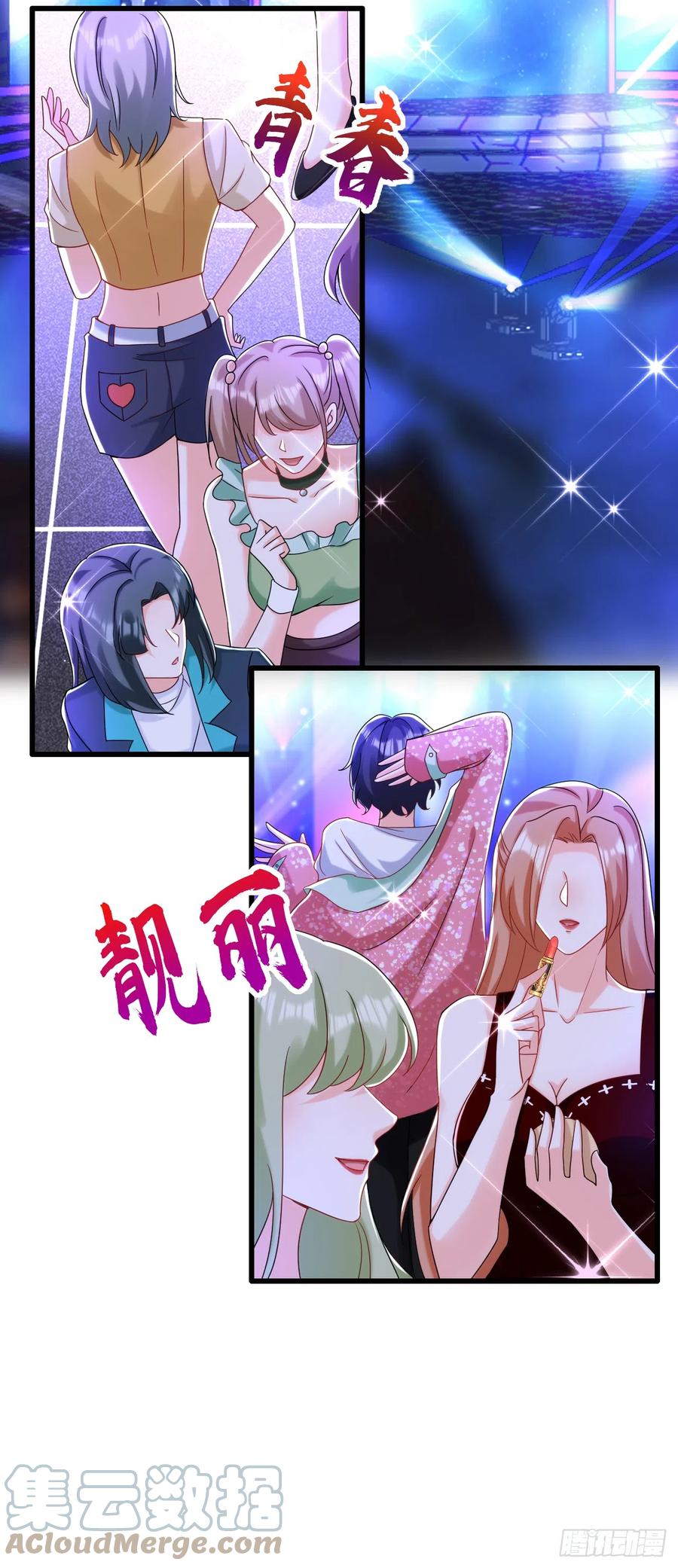 《今夜恶女降临》第53话 你是不是早恋了？ 第33页