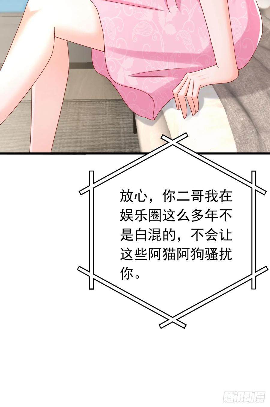 《今夜恶女降临》第53话 你是不是早恋了？ 第6页
