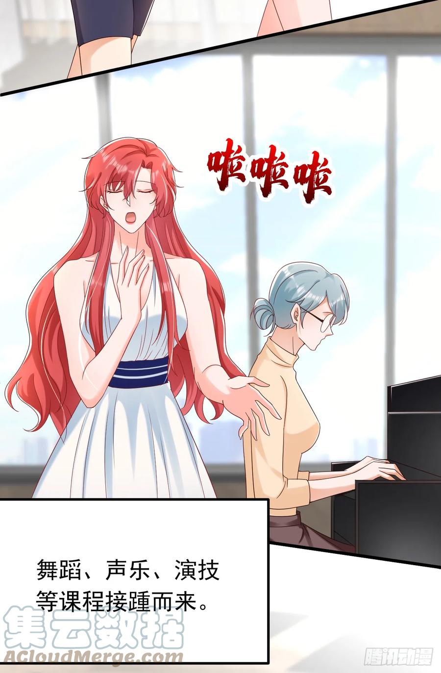 《今夜恶女降临》第53话 你是不是早恋了？ 第29页