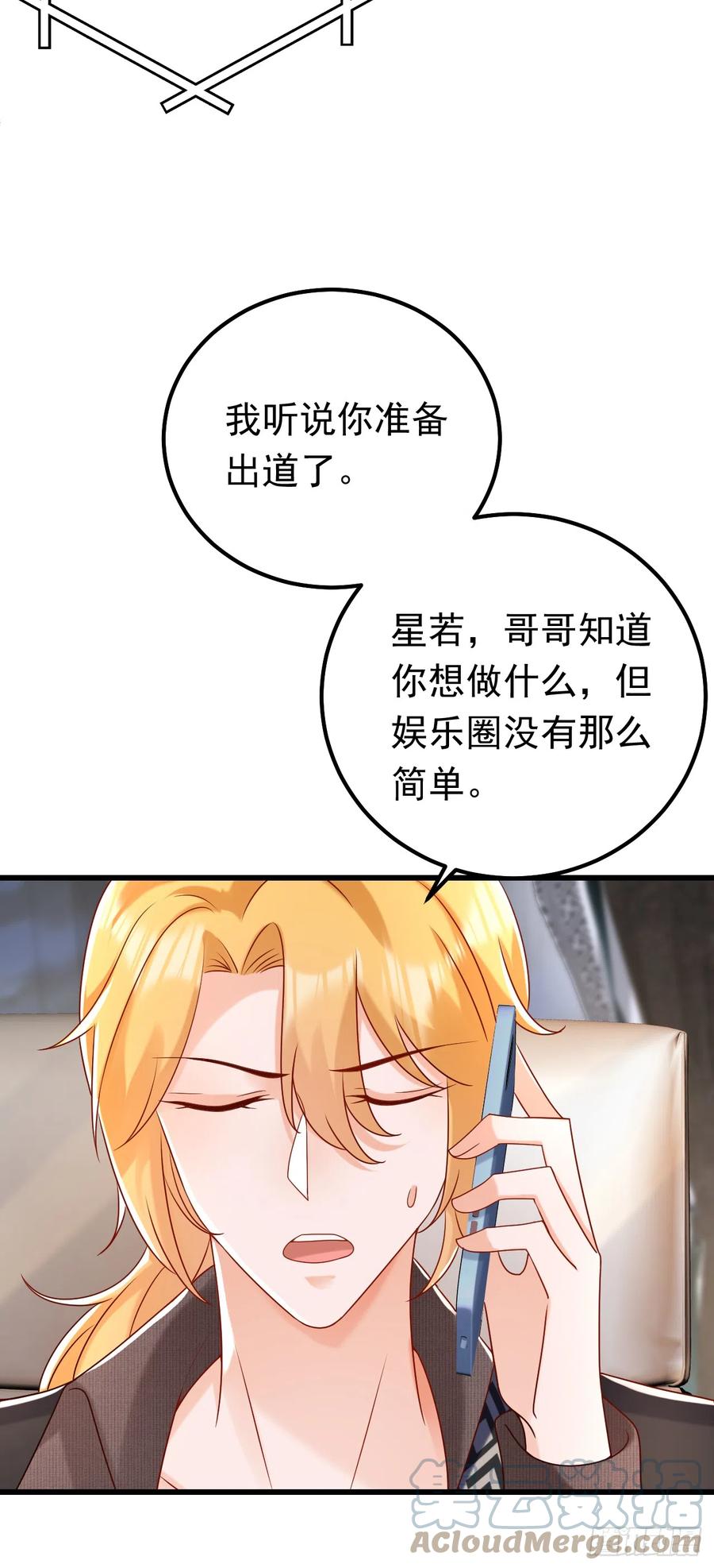 《今夜恶女降临》第53话 你是不是早恋了？ 第3页