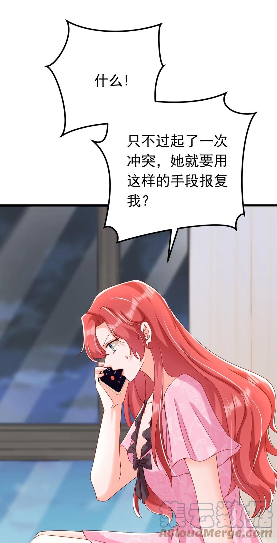 《今夜恶女降临》第53话 你是不是早恋了？ 第5页