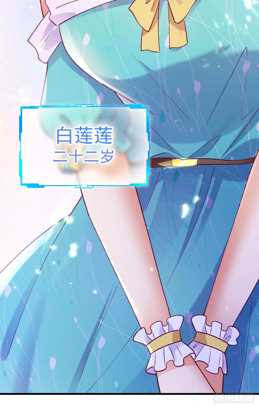 《今夜恶女降临》第54话 男女通吃！ 第14页