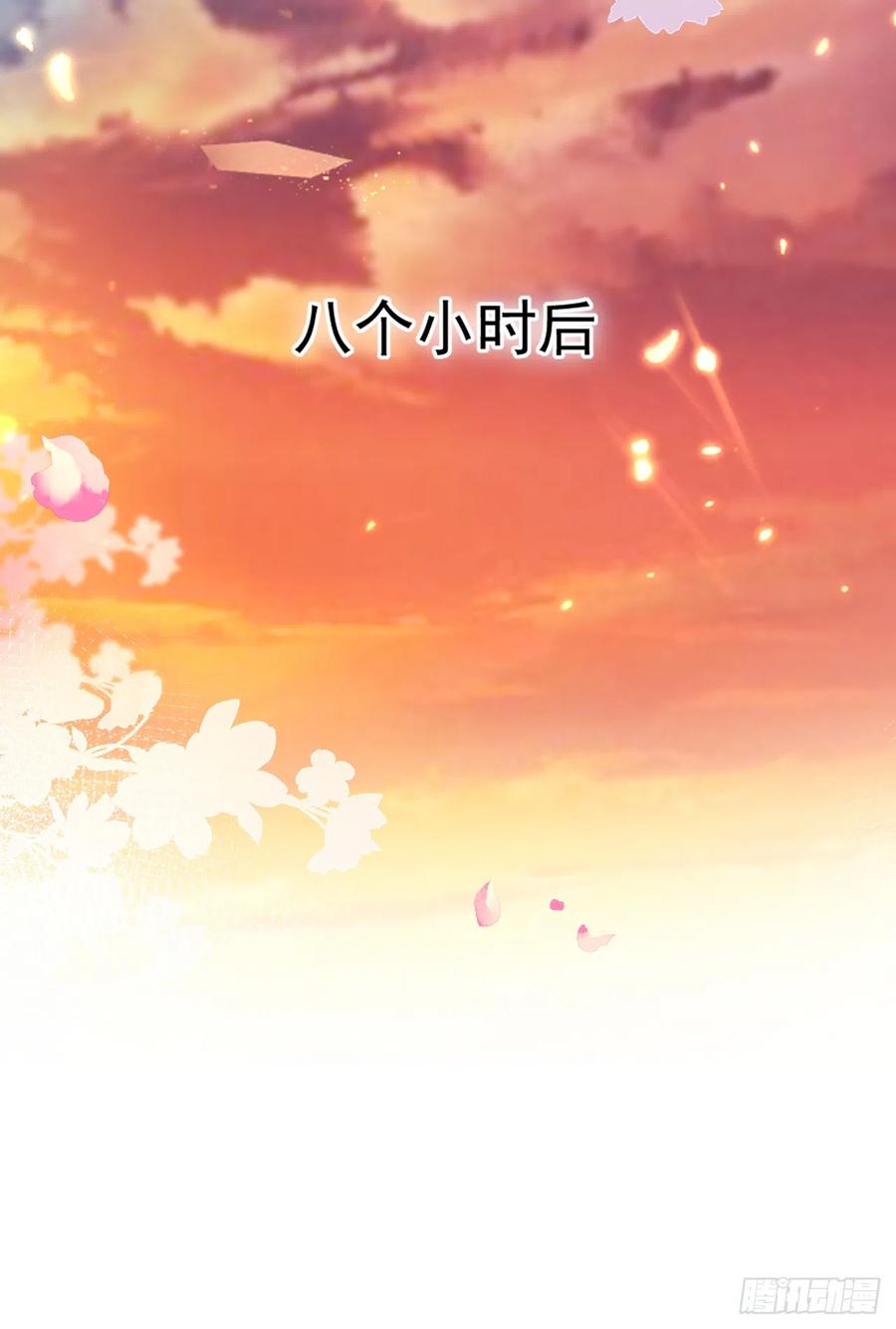 《今夜恶女降临》第54话 男女通吃！ 第12页