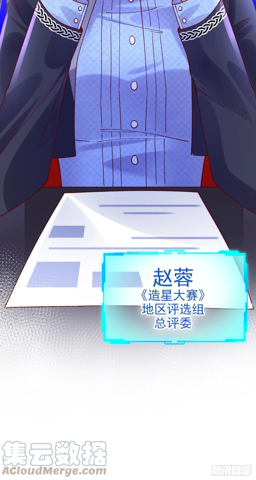 《今夜恶女降临》第54话 男女通吃！ 第17页