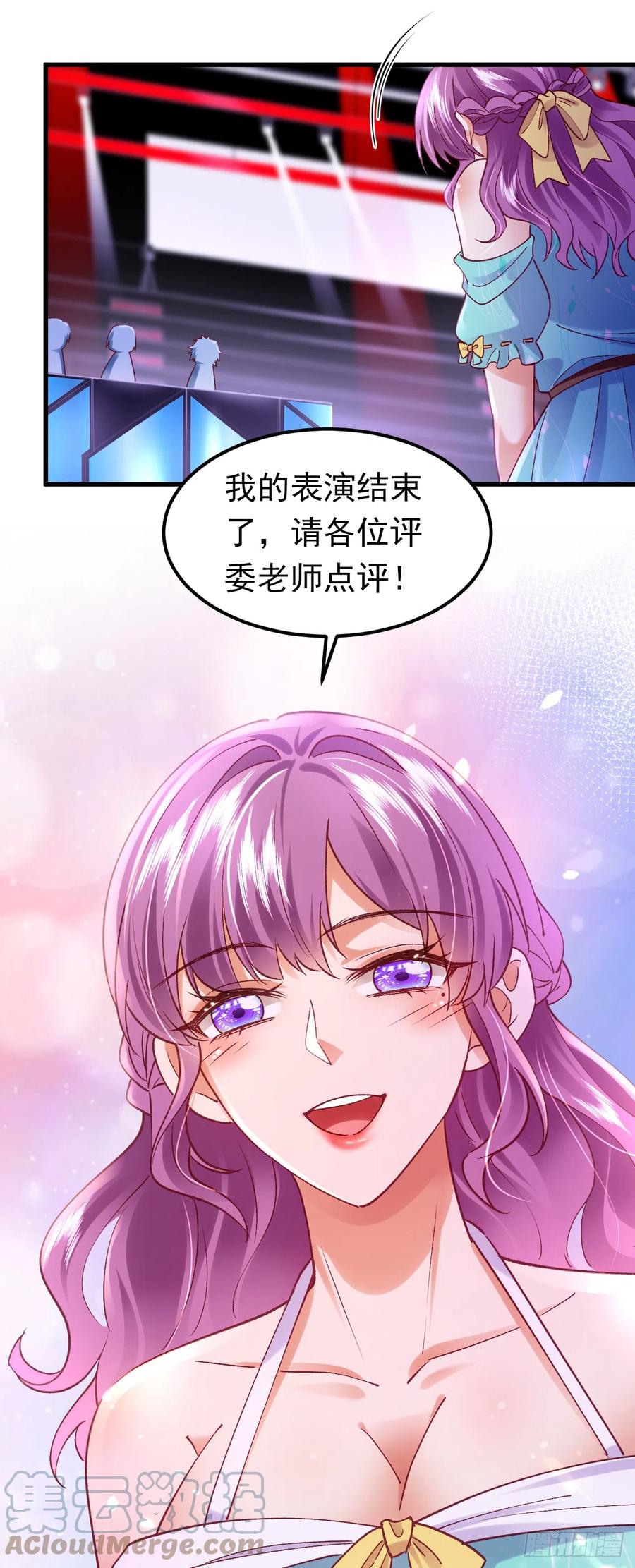 《今夜恶女降临》第54话 男女通吃！ 第13页