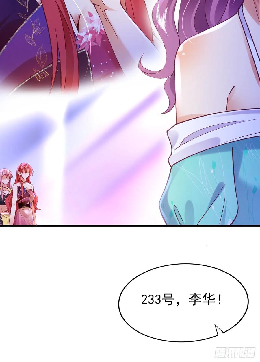 《今夜恶女降临》第54话 男女通吃！ 第22页
