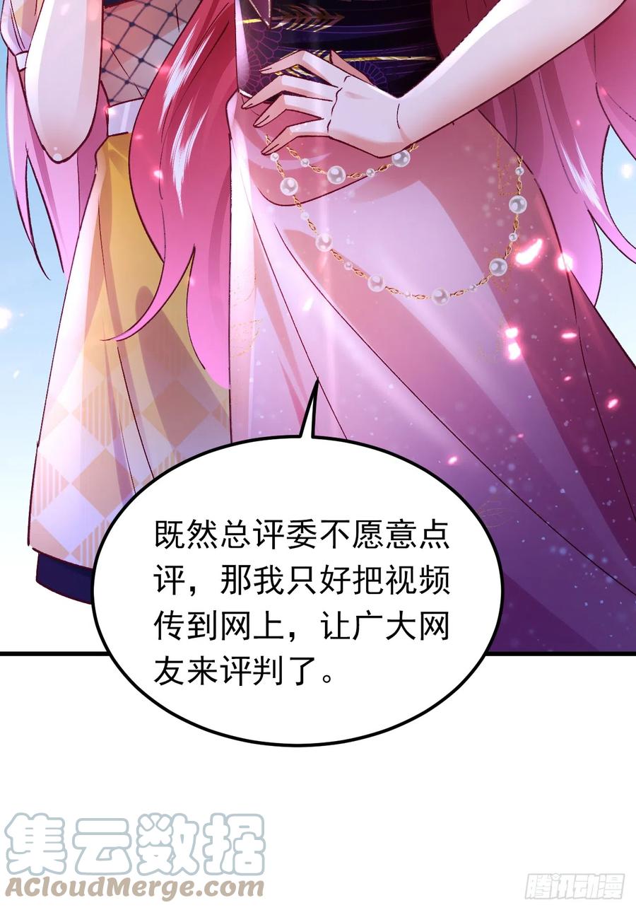 《今夜恶女降临》第55话 你收了多少贿赂？ 第31页