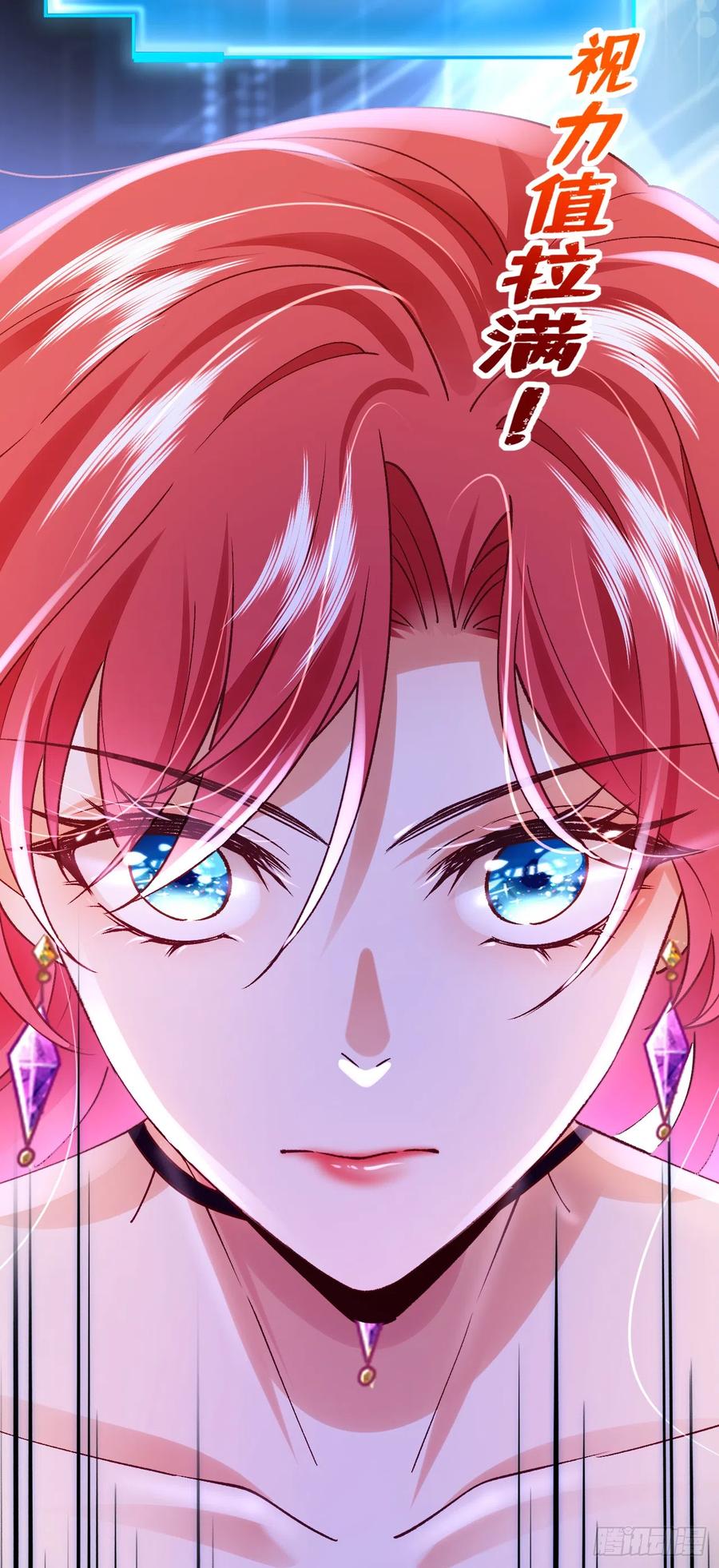 《今夜恶女降临》第55话 你收了多少贿赂？ 第9页