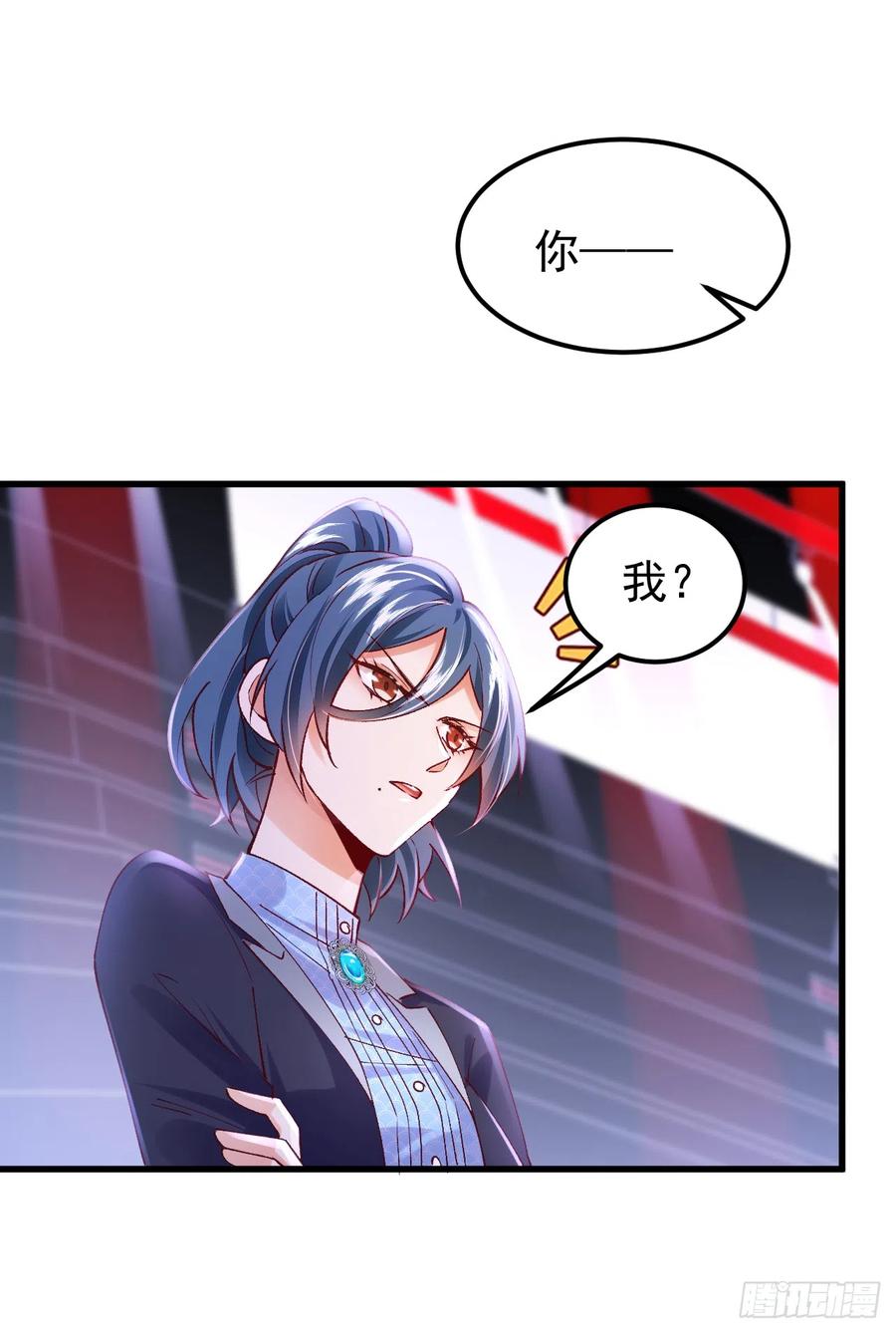 《今夜恶女降临》第55话 你收了多少贿赂？ 第15页