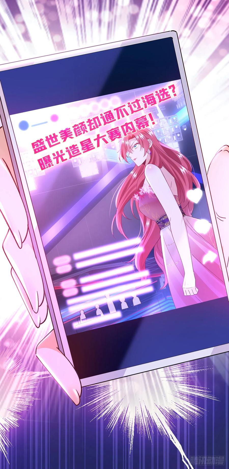 《今夜恶女降临》第55话 你收了多少贿赂？ 第33页