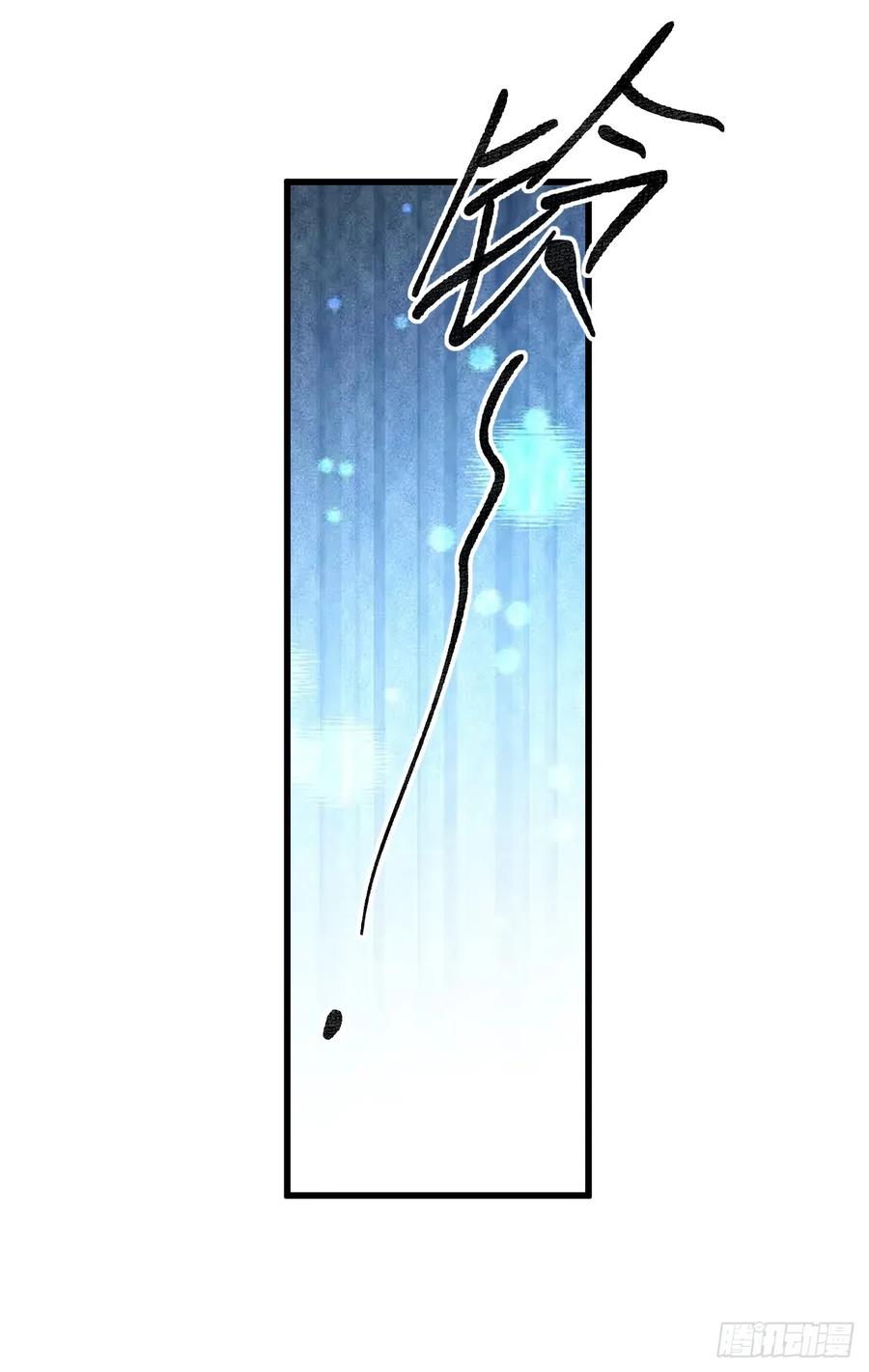《今夜恶女降临》第55话 你收了多少贿赂？ 第36页