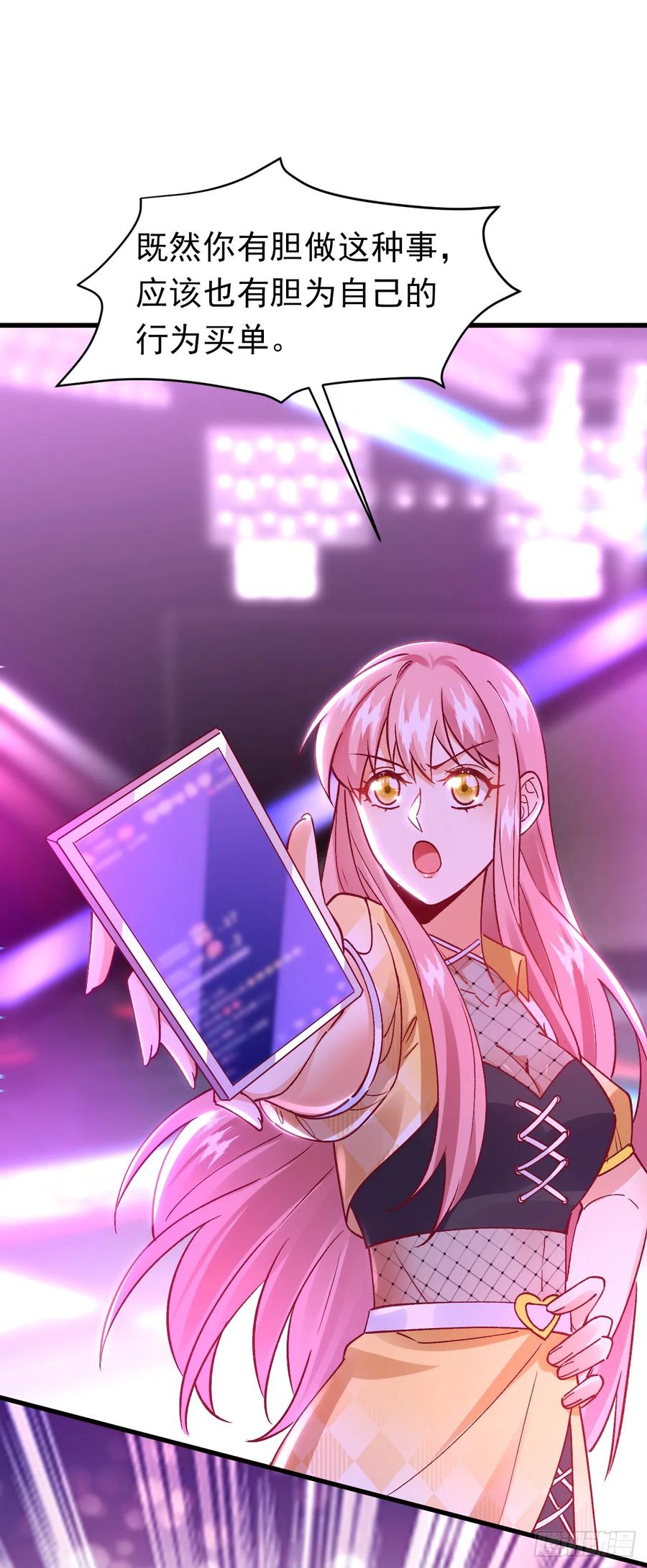 《今夜恶女降临》第55话 你收了多少贿赂？ 第32页