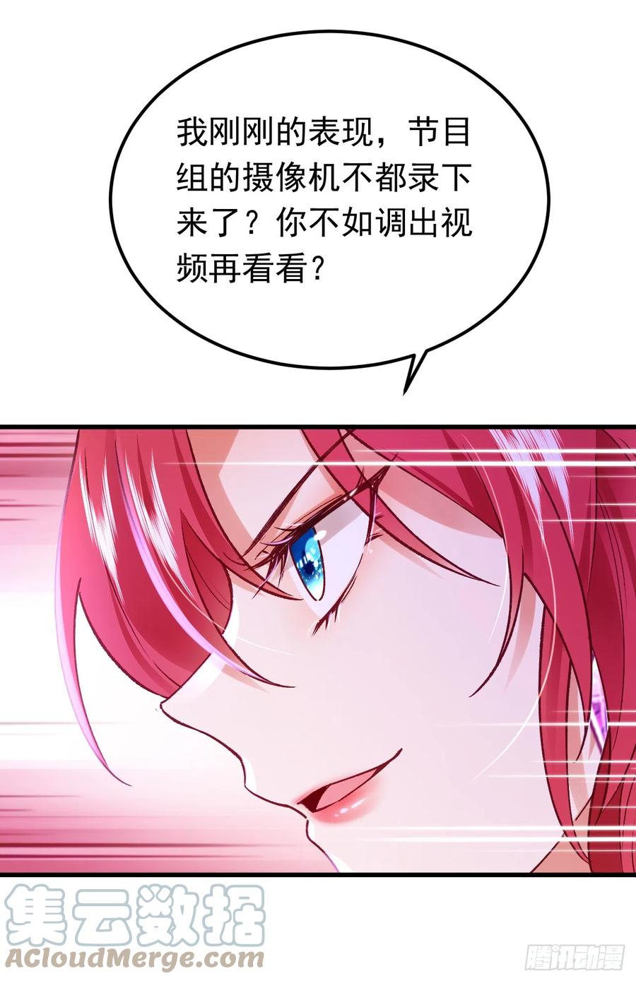 《今夜恶女降临》第55话 你收了多少贿赂？ 第25页