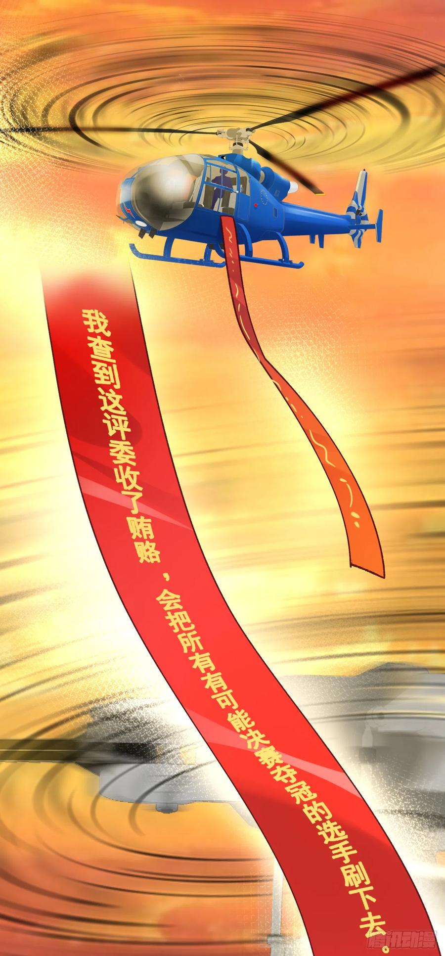 《今夜恶女降临》第55话 你收了多少贿赂？ 第11页