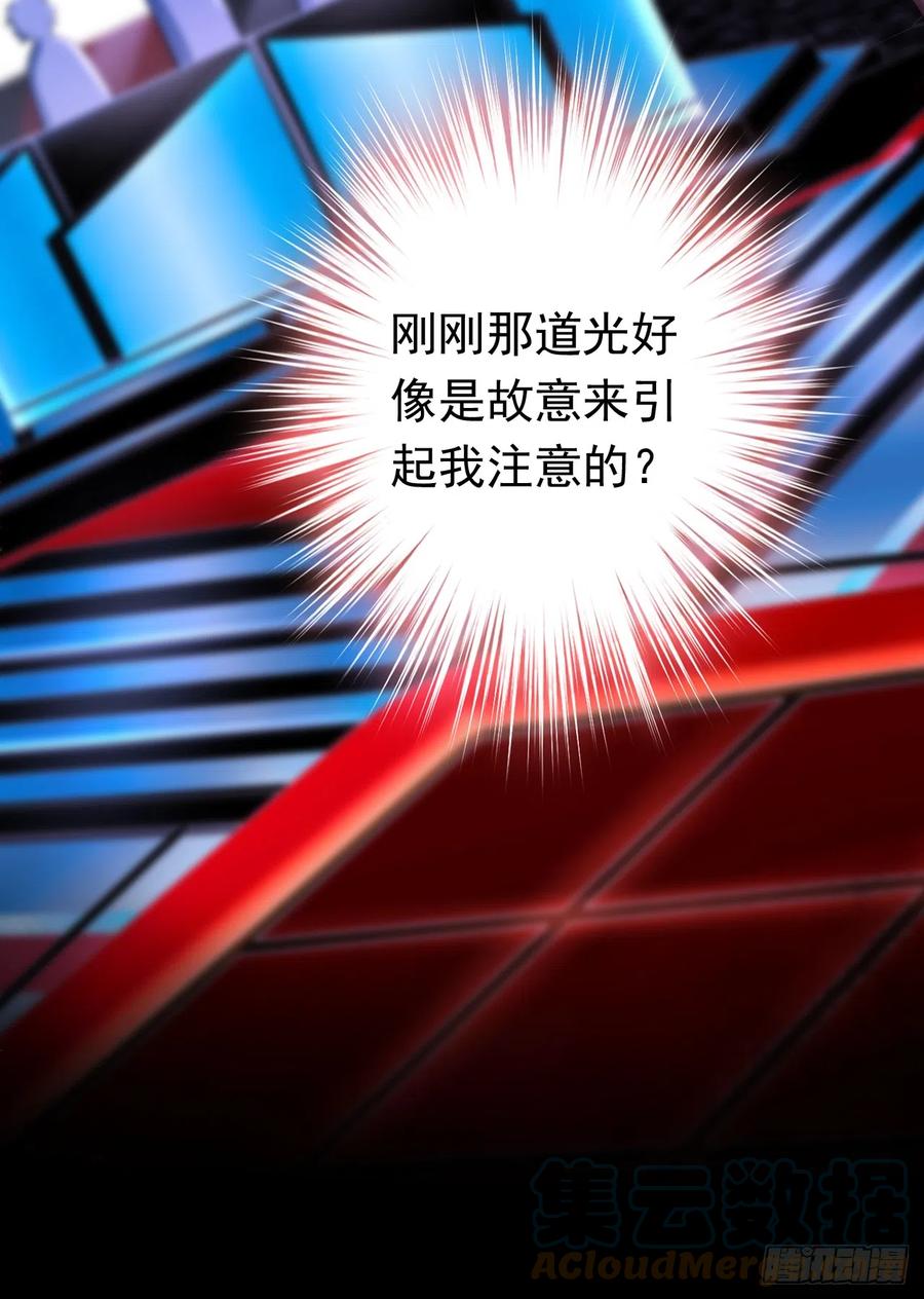 《今夜恶女降临》第55话 你收了多少贿赂？ 第7页