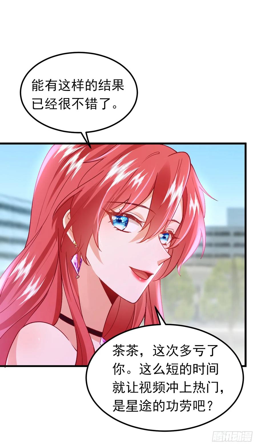 《今夜恶女降临》第55话 你收了多少贿赂？ 第41页
