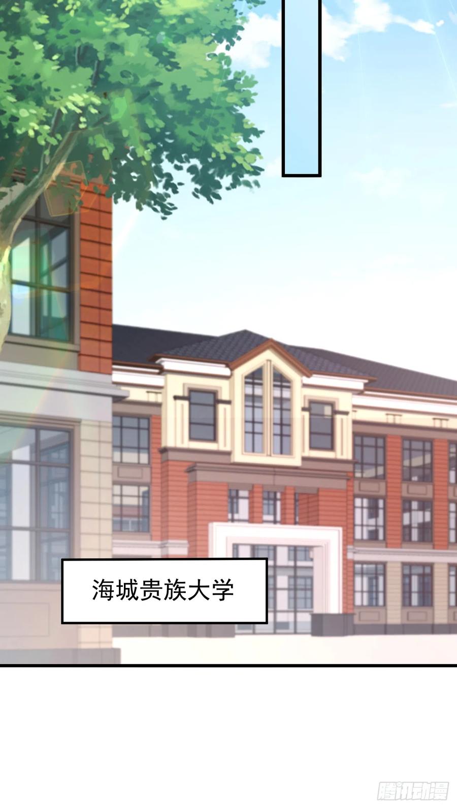 《今夜恶女降临》第56话 他是，秦狩？ 第24页