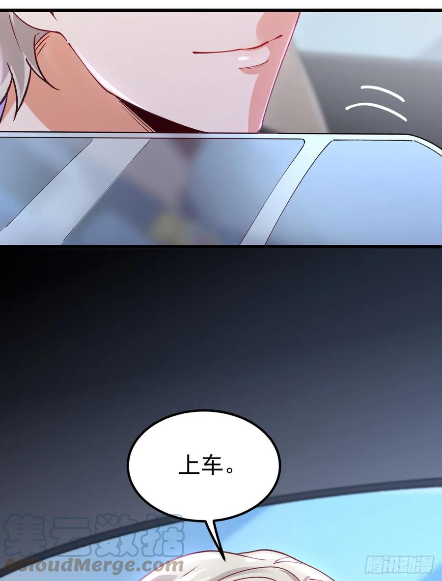 《今夜恶女降临》第56话 他是，秦狩？ 第3页