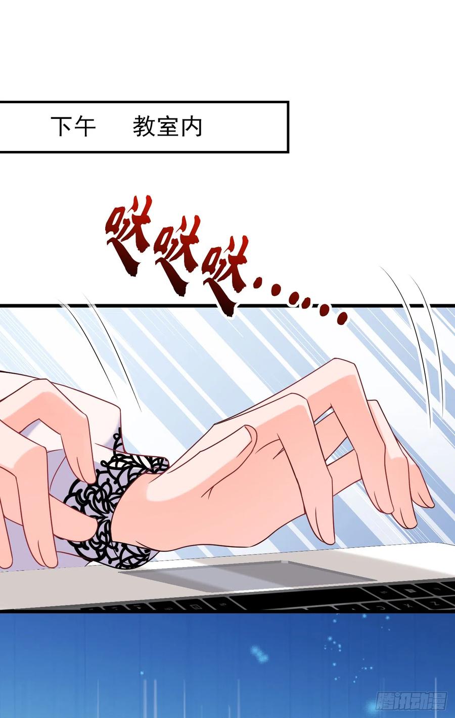 《今夜恶女降临》第57话 阿拙出事了？ 第10页