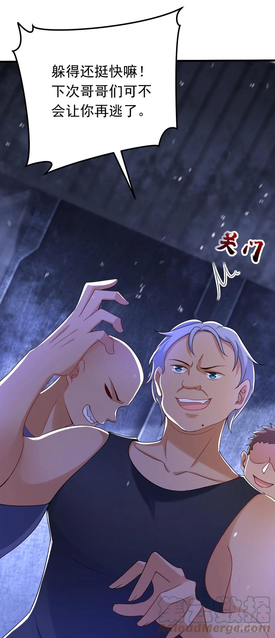 《今夜恶女降临》第57话 阿拙出事了？ 第35页