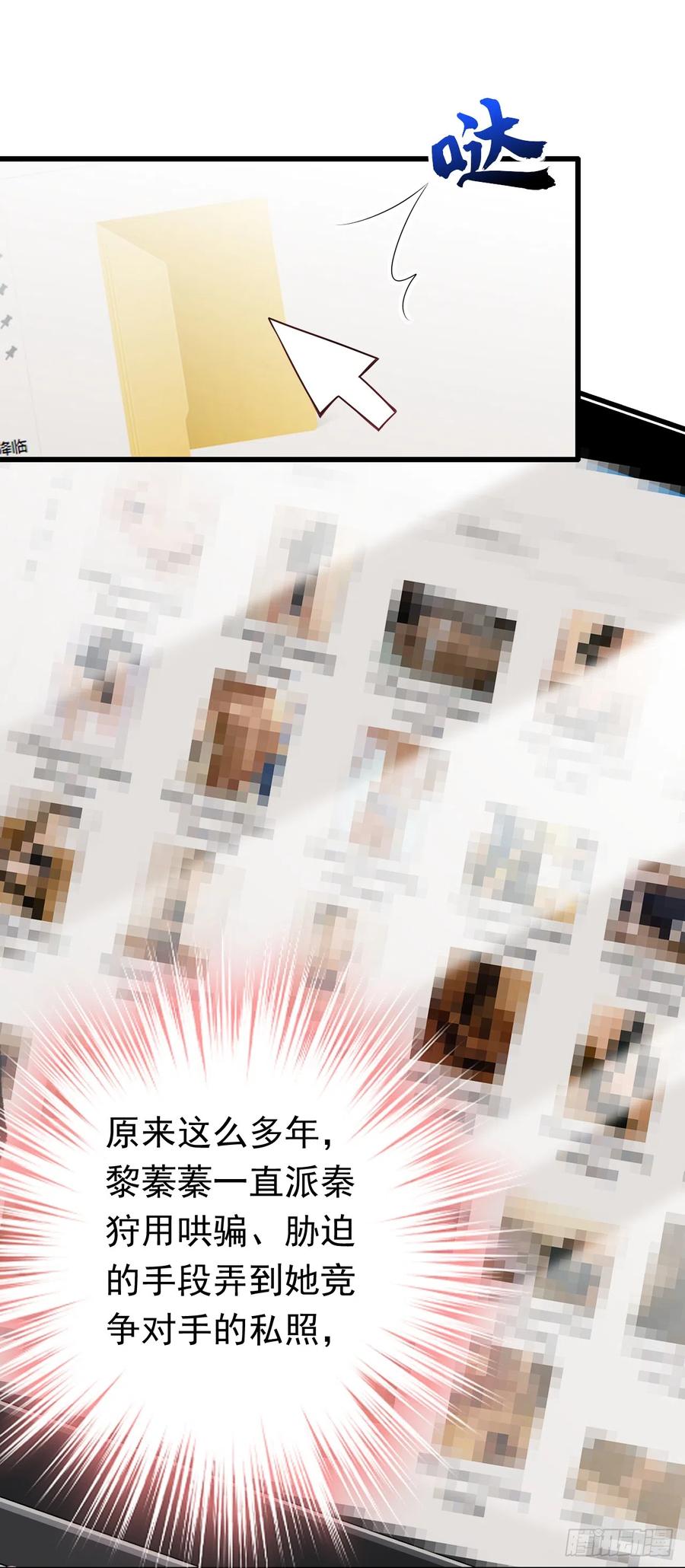 《今夜恶女降临》第57话 阿拙出事了？ 第12页