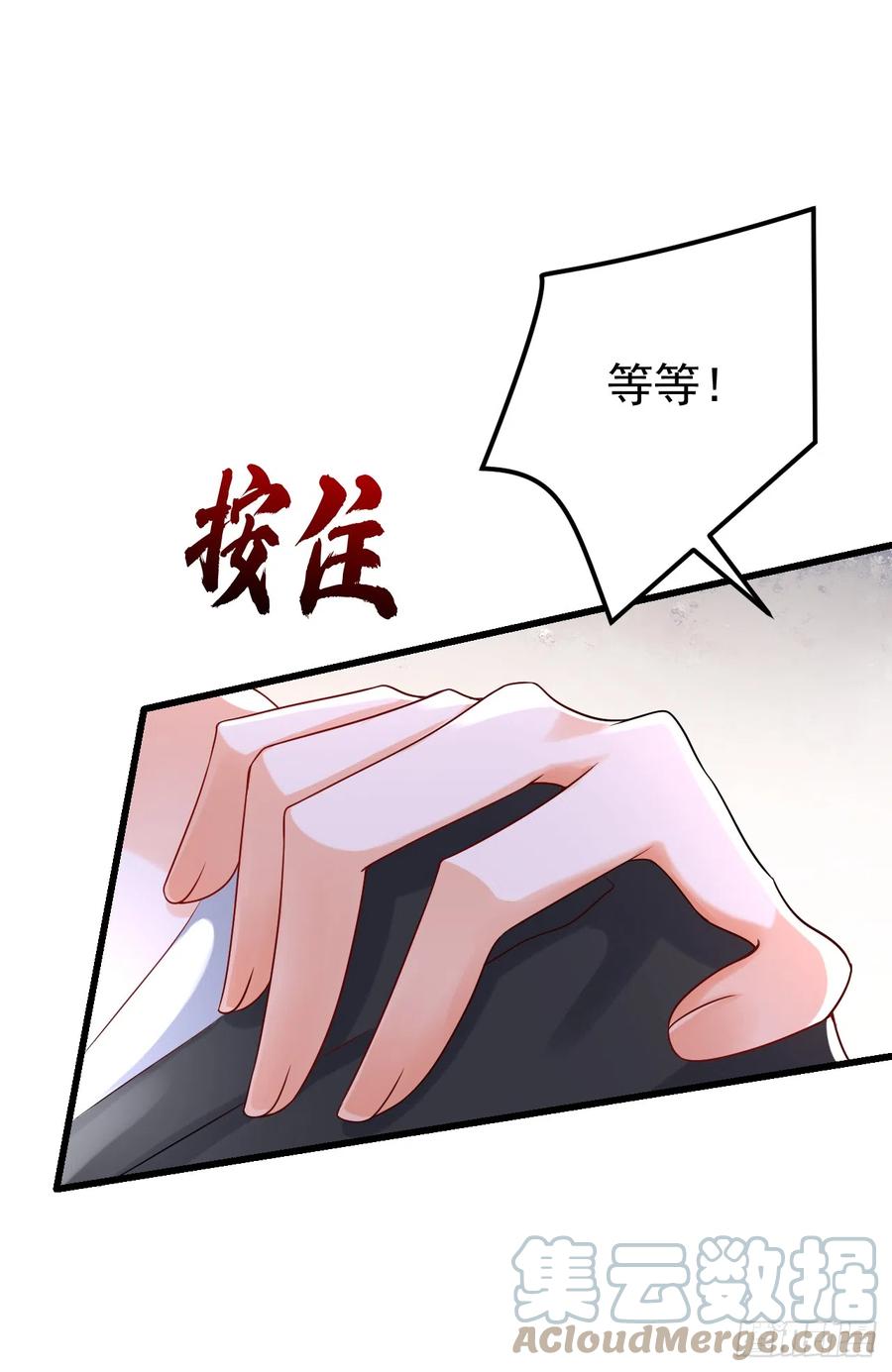 《今夜恶女降临》第57话 阿拙出事了？ 第27页