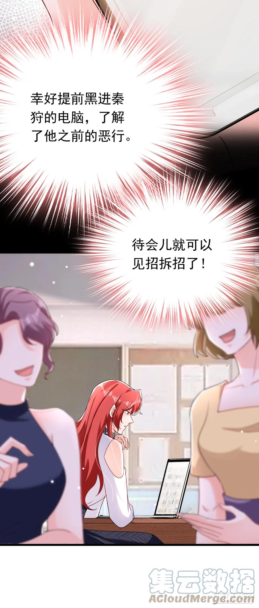 《今夜恶女降临》第57话 阿拙出事了？ 第15页