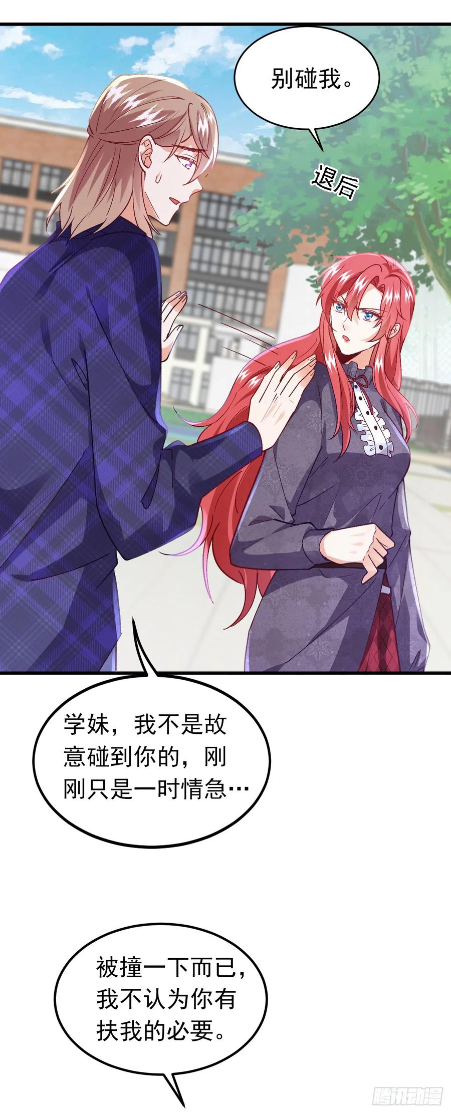 《今夜恶女降临》第57话 阿拙出事了？ 第2页