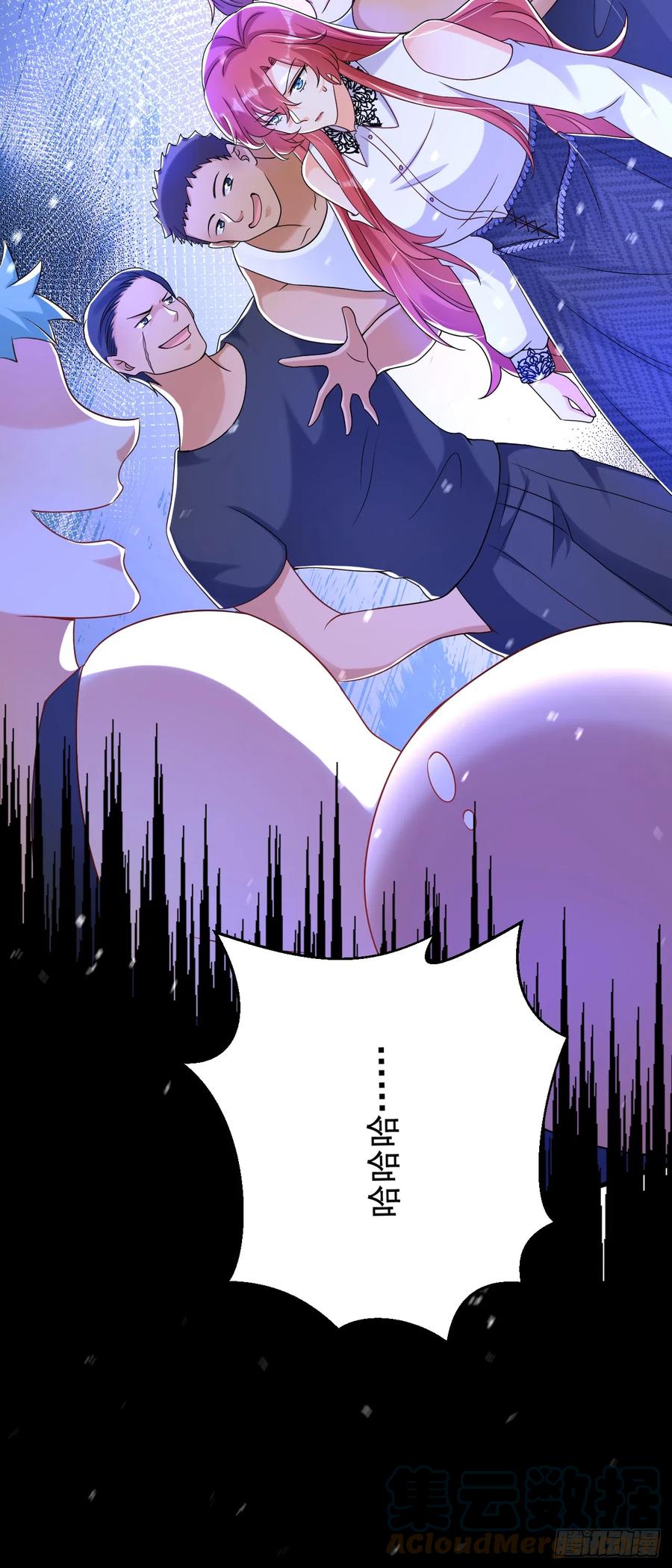 《今夜恶女降临》第57话 阿拙出事了？ 第37页