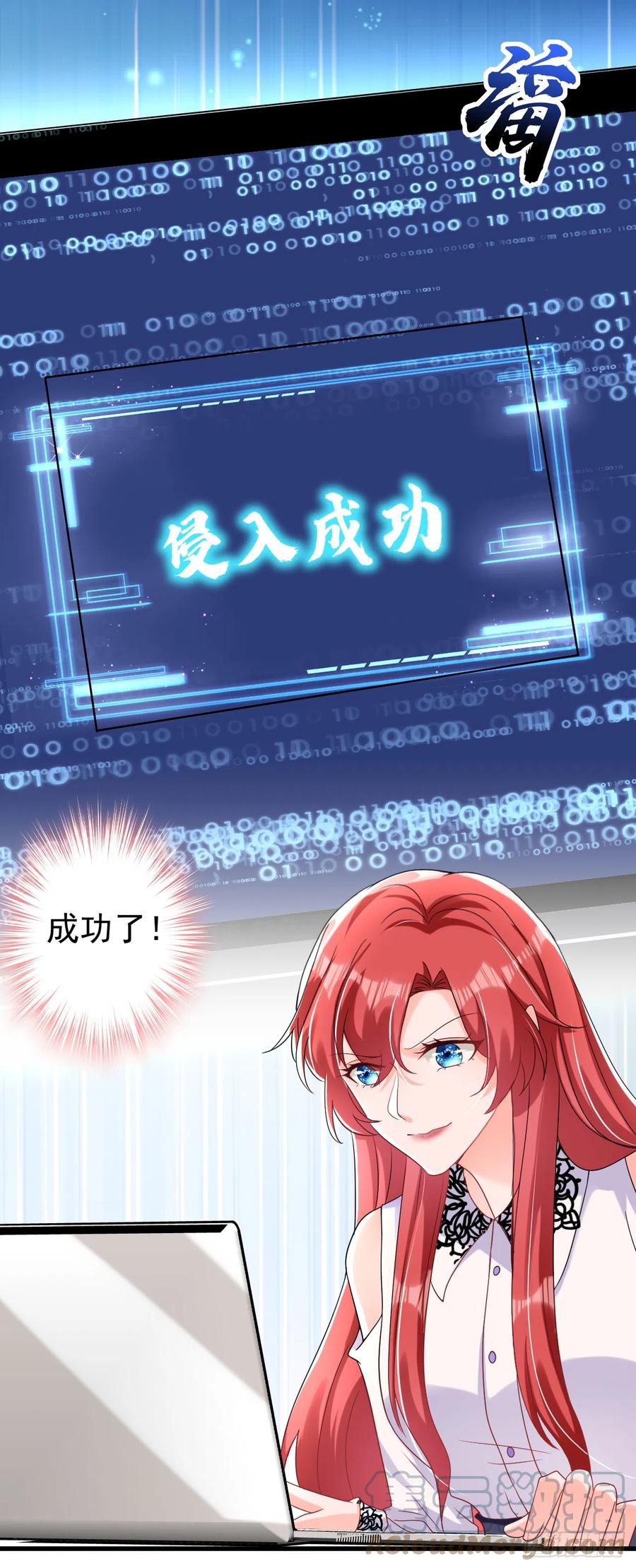 《今夜恶女降临》第57话 阿拙出事了？ 第11页