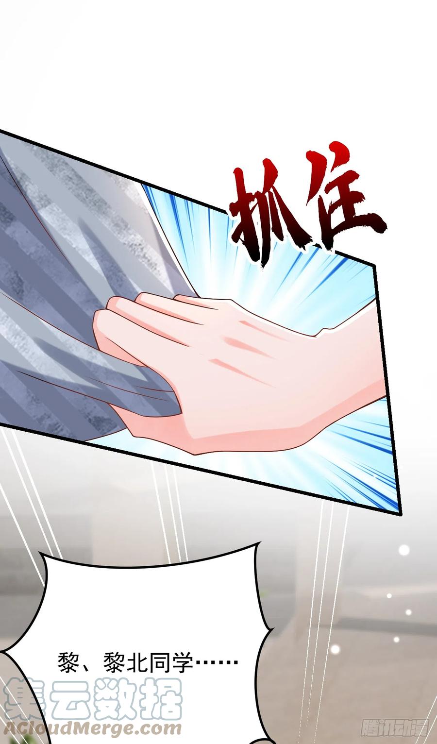 《今夜恶女降临》第57话 阿拙出事了？ 第17页
