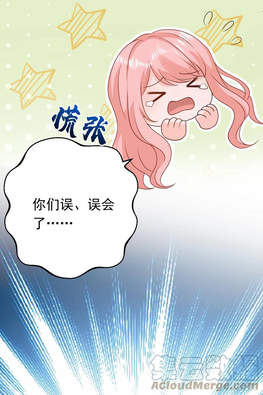 《今夜恶女降临》第57话 阿拙出事了？ 第21页