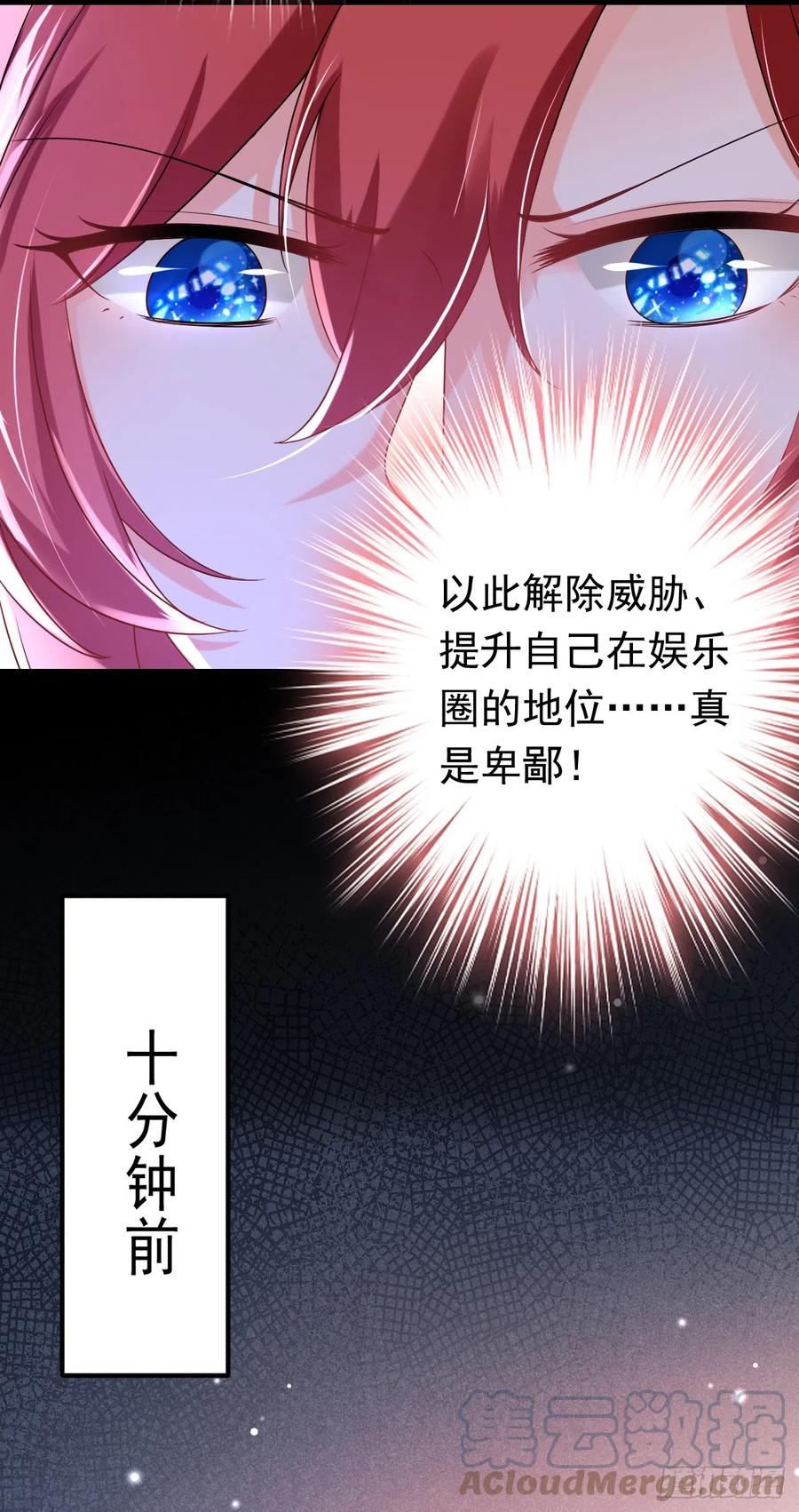 《今夜恶女降临》第57话 阿拙出事了？ 第13页
