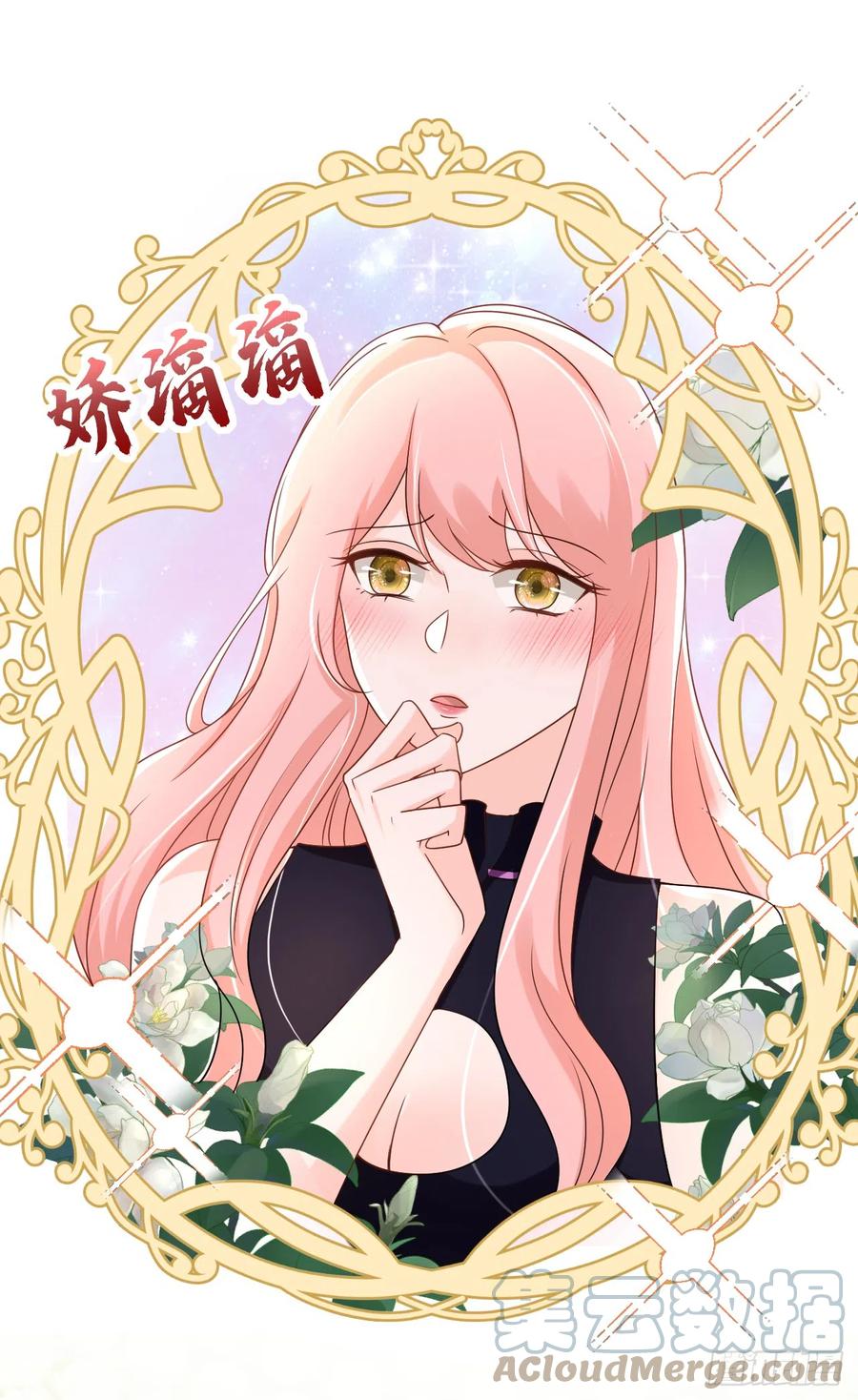 《今夜恶女降临》第57话 阿拙出事了？ 第19页
