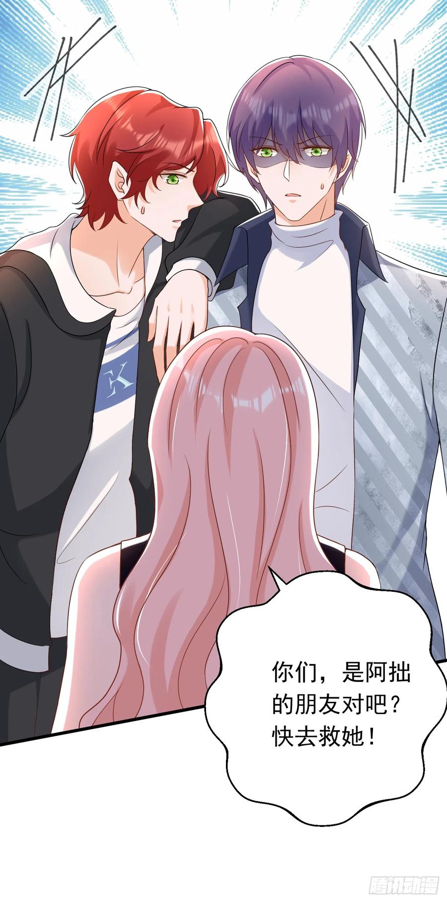 《今夜恶女降临》第57话 阿拙出事了？ 第22页