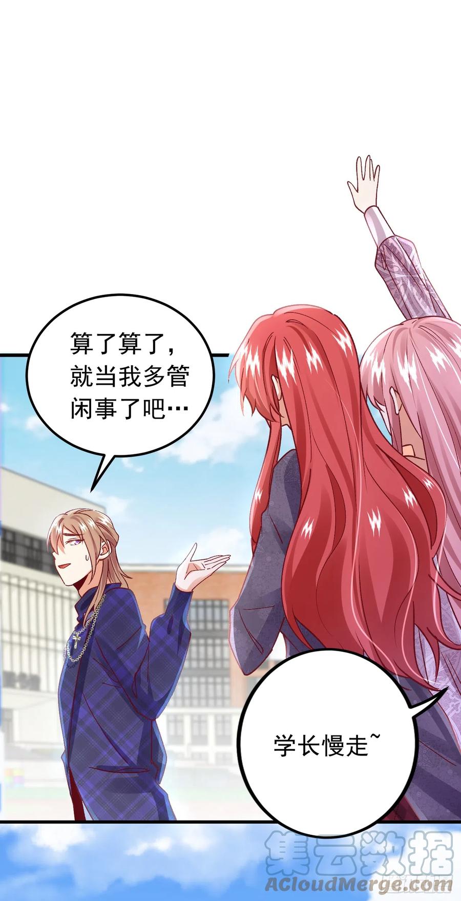 《今夜恶女降临》第57话 阿拙出事了？ 第5页