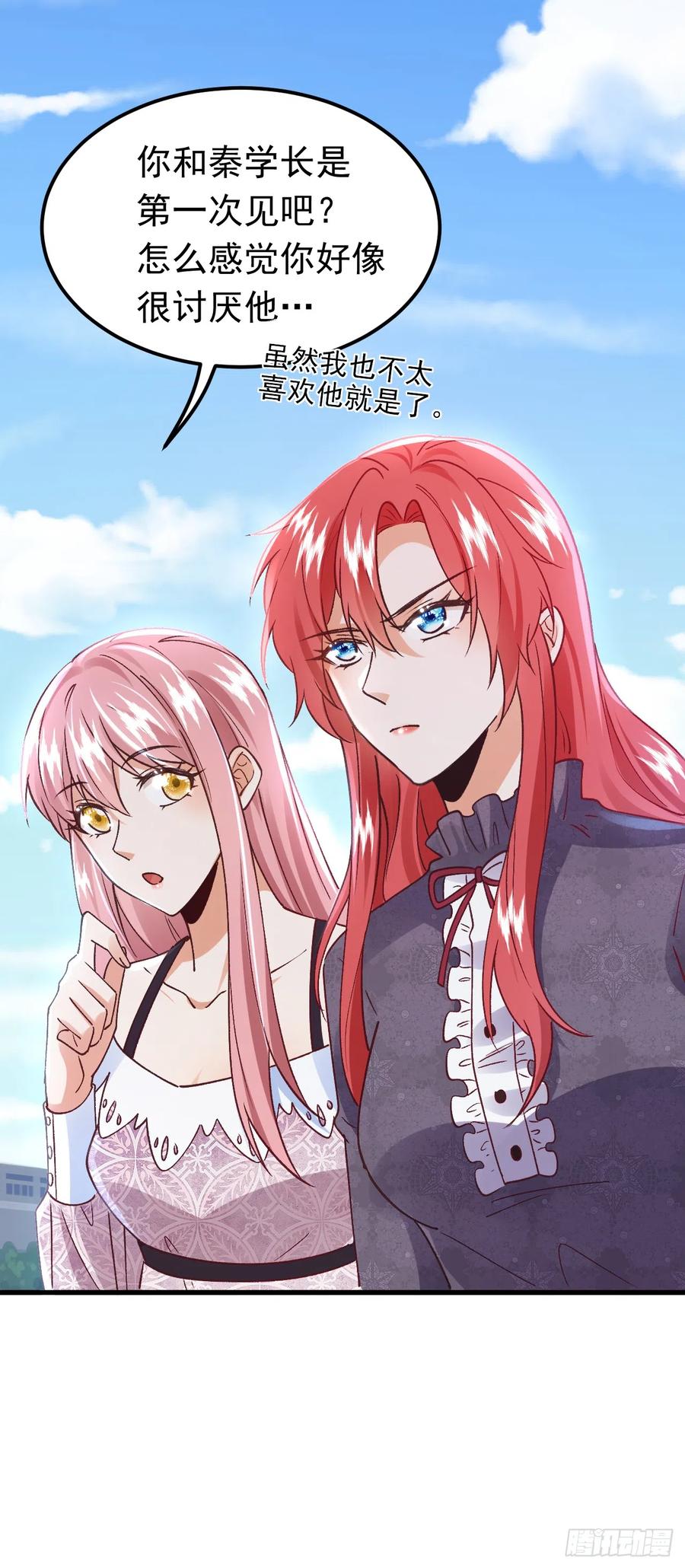 《今夜恶女降临》第57话 阿拙出事了？ 第6页
