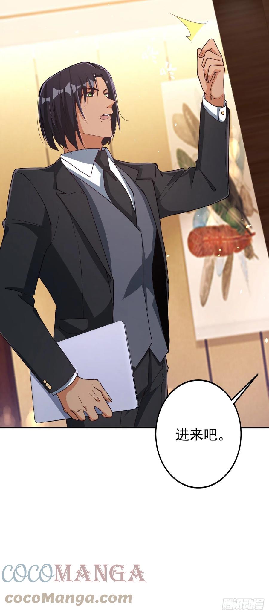 《今夜恶女降临》第4话 生孩子？不错的挑战 第7页