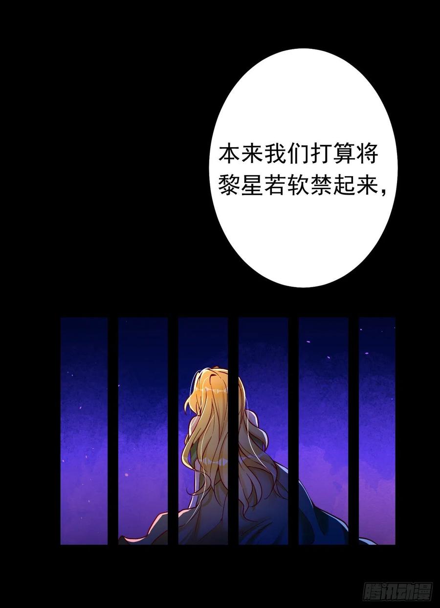 《今夜恶女降临》第4话 生孩子？不错的挑战 第26页