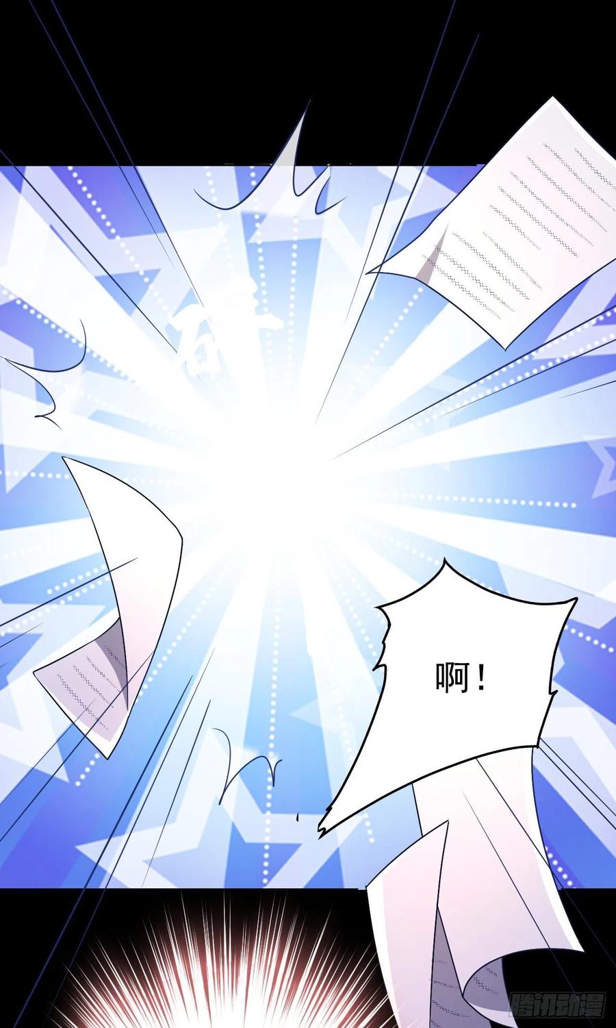 《今夜恶女降临》第4话 生孩子？不错的挑战 第47页